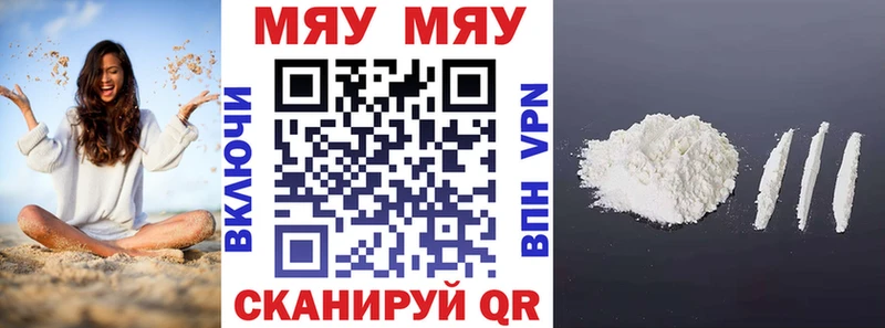 Меф кристаллы  Купить где  Никольск 